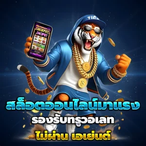 สล็อตแตกง่าย